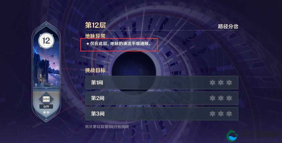 原神2.2清理门户任务，详尽攻略助你轻松通关