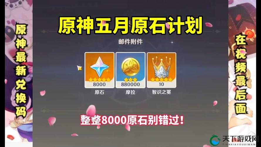 原神兑换码2.2最新大全一览,资源管理的高效策略与价值最大化