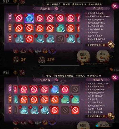 阴阳师妖行试炼秋间狩，高分阵容搭配与策略解析