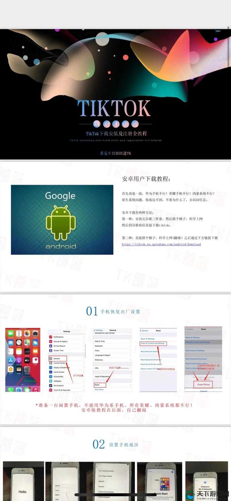 抖抈安卓下载：官方正版平台提供安全稳定下载途径