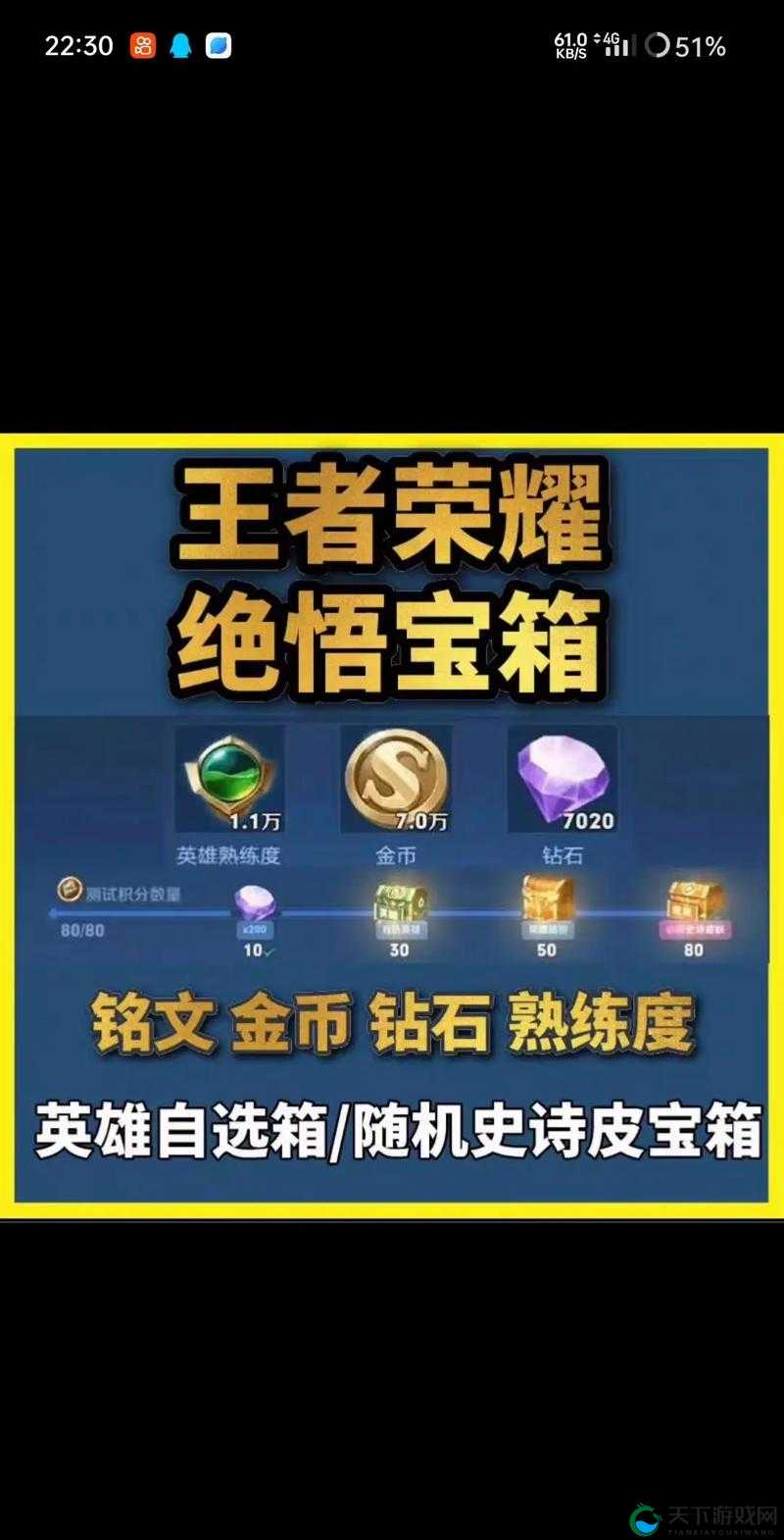 王者荣耀限定宝箱钥匙获得攻略，资源管理的艺术