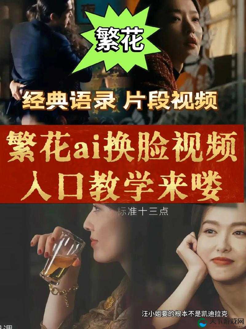 红桃视频日韩中文字幕 AI 变脸：开启全新视觉体验