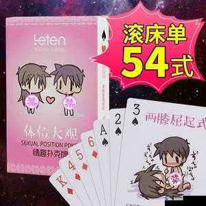 疯狂一夜：打扑克的激情与疼痛
