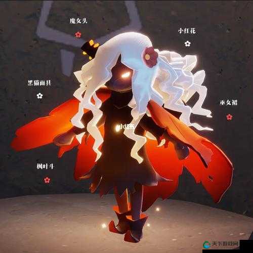 光遇女巫诡秘派对红衣获得攻略