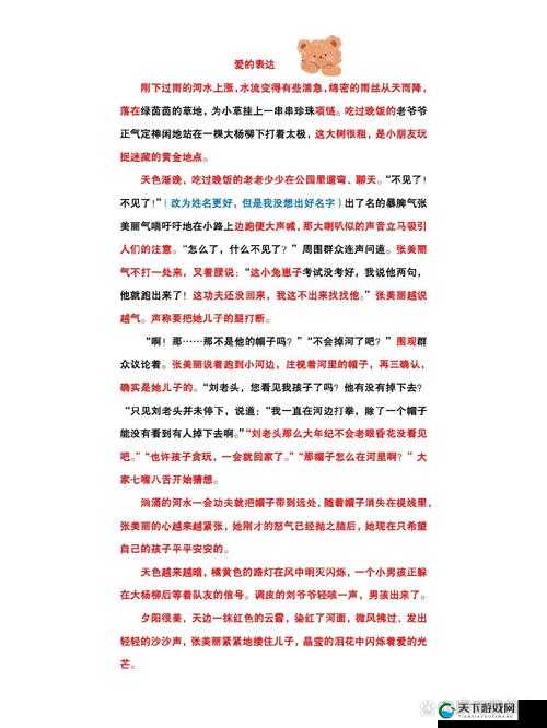 往下面一颗一颗塞珠子的故事：一段充满悬念的独特经历