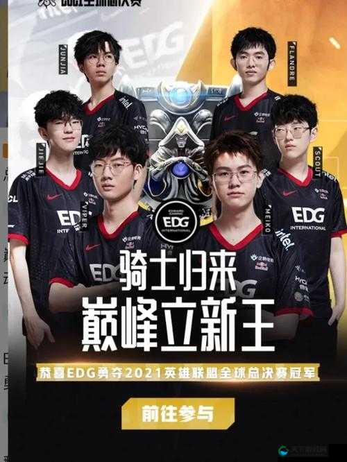 英雄联盟S11总决赛，中国战队风采全览