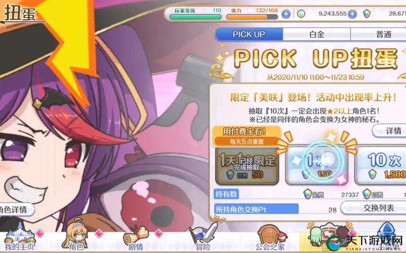 公主连结2021万圣美咲，抽取还是放养？全方位培养攻略来袭！