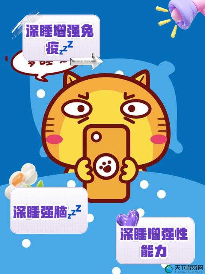 动漫睡眠性格指导 1∽6：从睡眠看性格养成奥秘