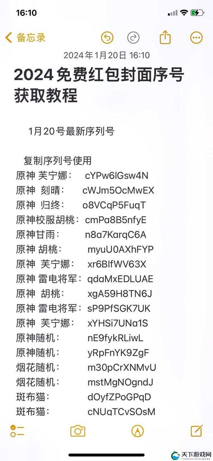 原神兑换码10月12日介绍