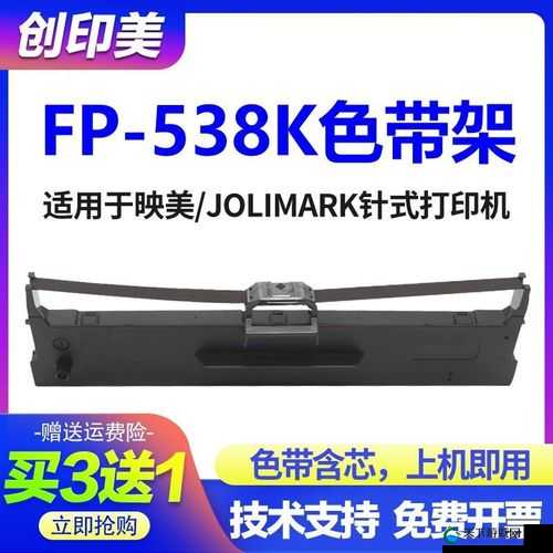 538K 色带精品全天免费观看：视觉盛宴，不容错过