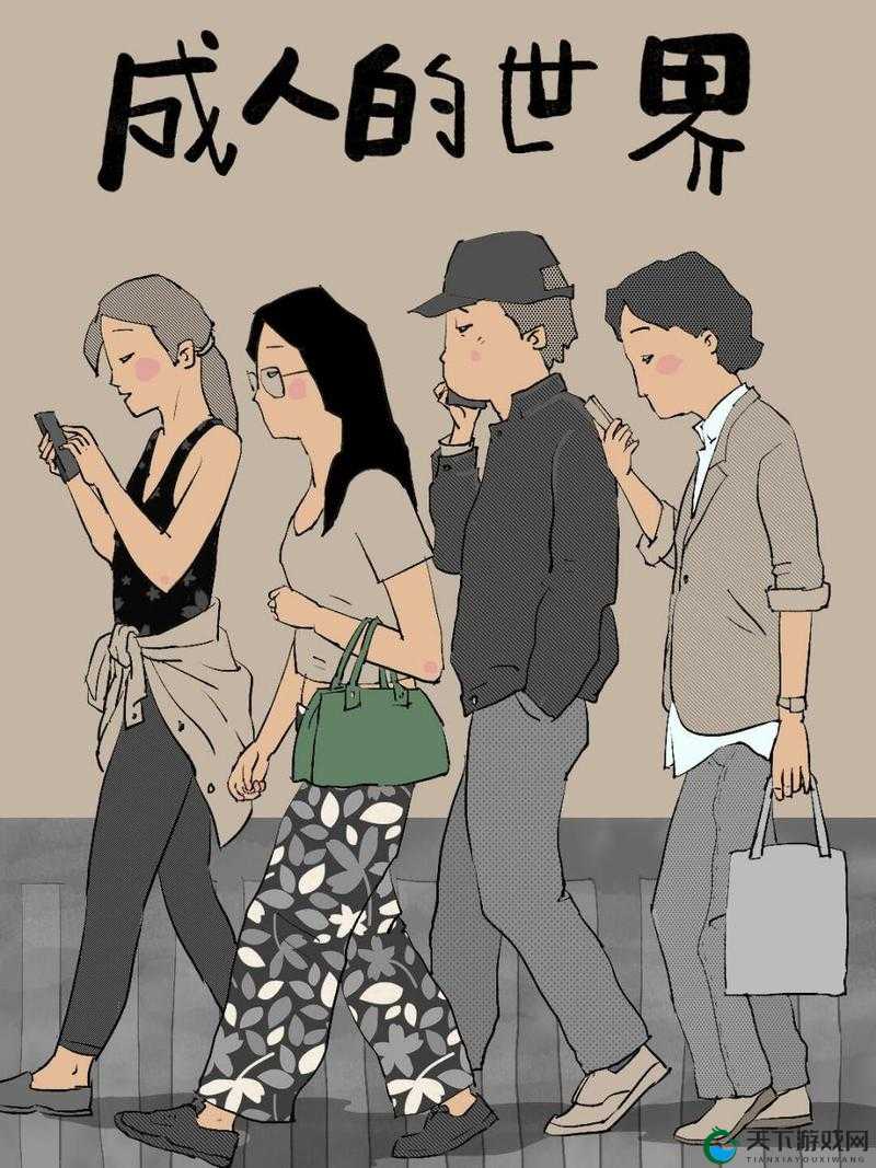 成年人漫画区：探索成年人世界的奇幻世界