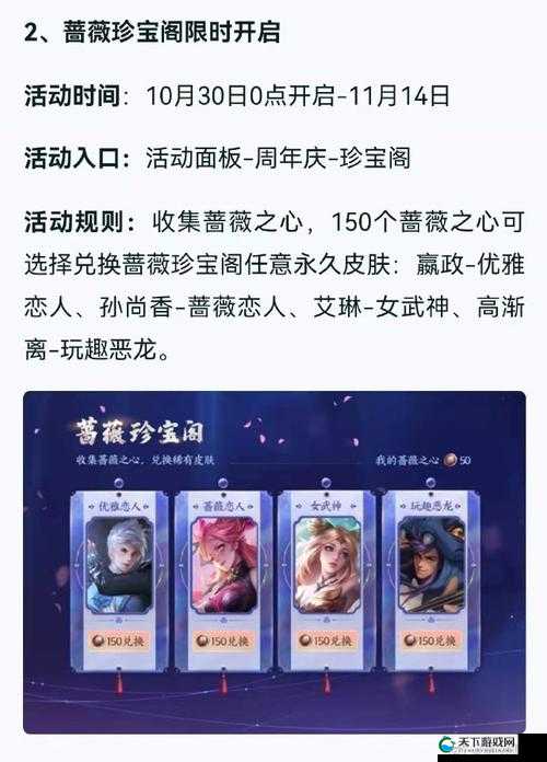 王者荣耀六周年盛典直播地址全攻略