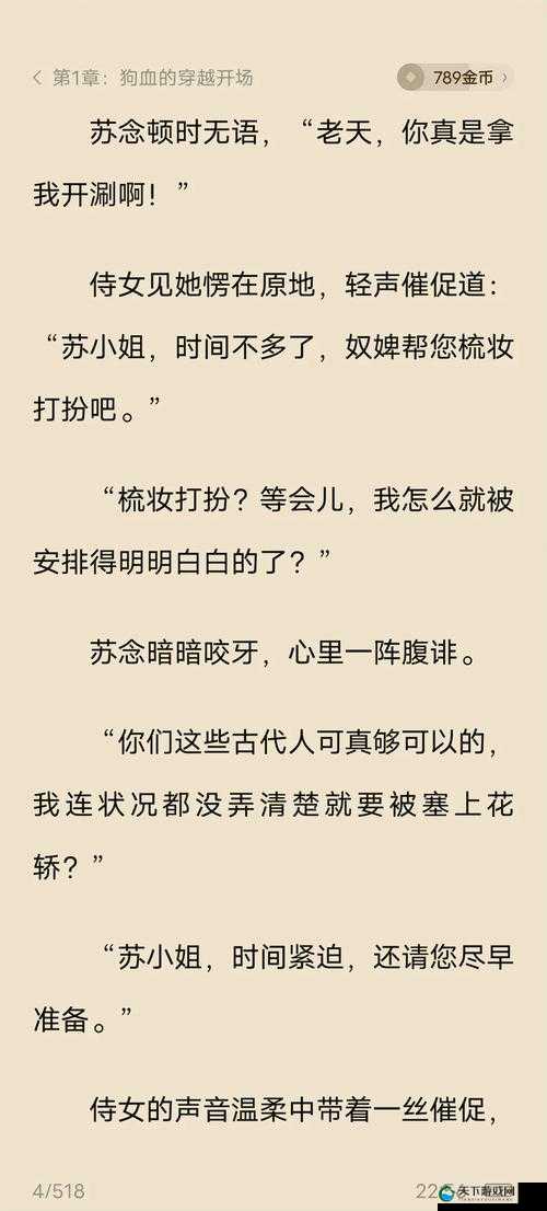 女主小三插足男主快穿文：看她如何在各个世界演绎复杂情感纠葛
