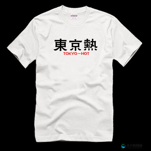 东京热 n0495 精彩剧情大揭秘