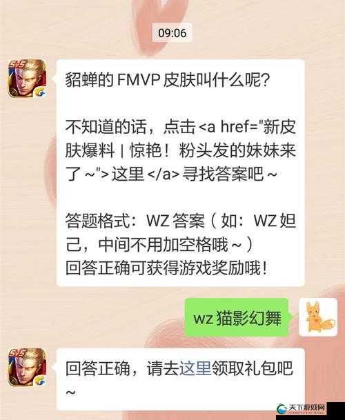 王者荣耀10月12日每日一题微信答案攻略