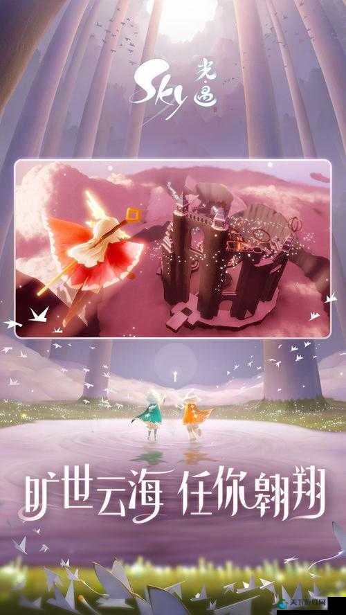光遇，解锁风之大道，与先灵共舞光明之旅