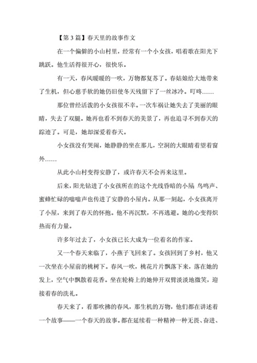 老中医的春天小说第十九章：老中医的春天故事继续精彩演绎