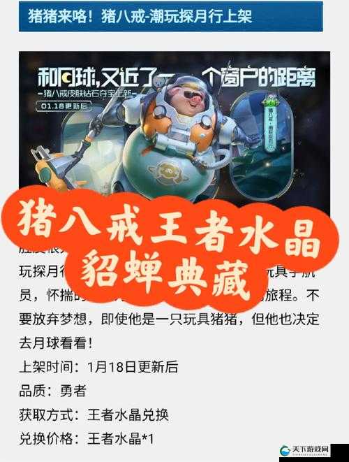 王者荣耀猪八戒猪悟能免费获得攻略,资源管理的艺术