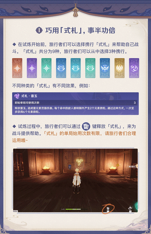 原神诀箓阴阳寮打法阵容攻略