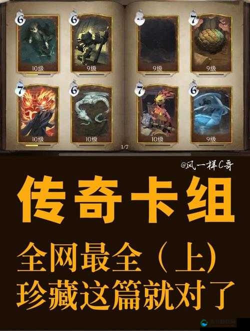 哈利波特魔法觉醒钥匙卡组最强上分攻略