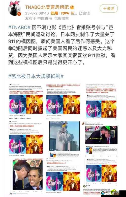911 最新吃瓜爆料反差：惊天内幕震撼来袭