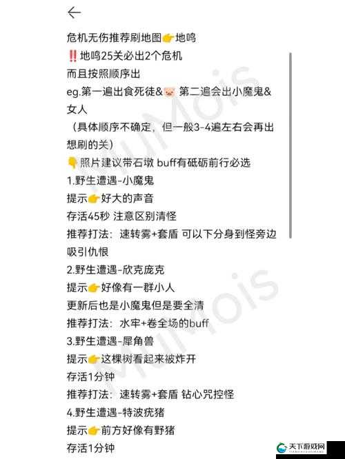 哈利波特魔法觉醒,萝宾总是摔得鼻青脸肿的流程攻略