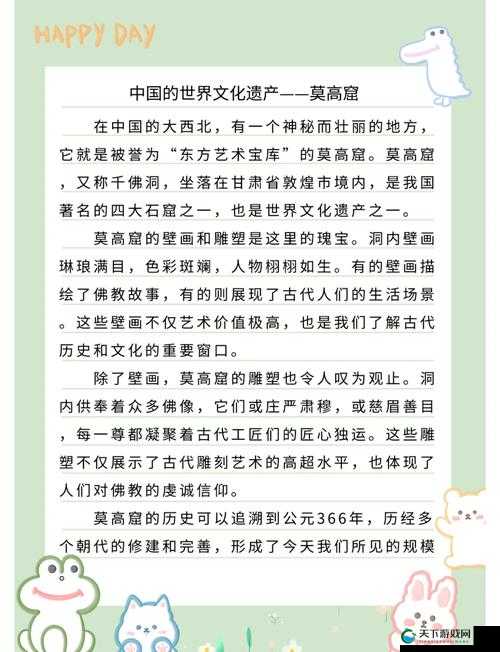 Давай 中国：探寻中国文化的奇妙之旅