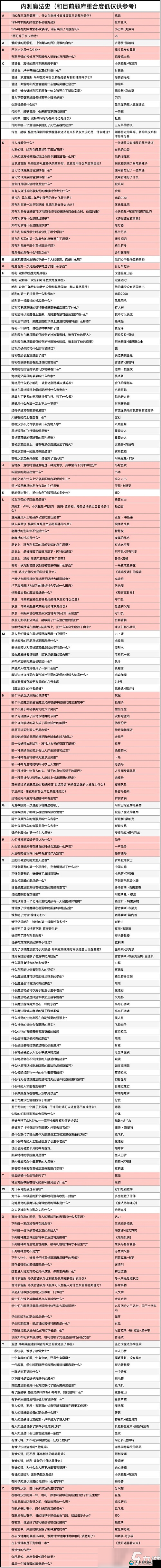 哈利波特魔法觉醒，普通攻击试炼的深度解析与打法攻略