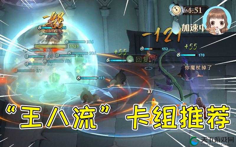 哈利波特魔法觉醒王八流卡组搭配攻略