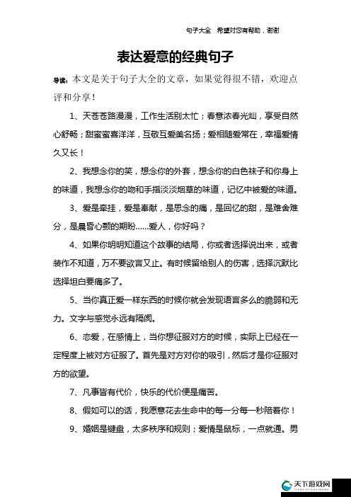 老公亲我的小花园最火的一句内容停更友：甜蜜爱意的独特呈现