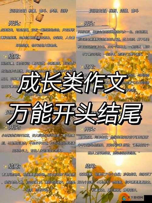 关键词的力量，从高考作文到丹药配方的探索