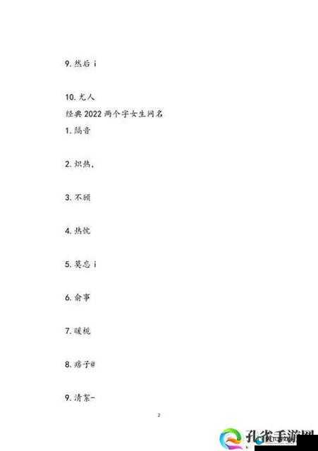 98 堂最新网名：探索未知世界的独特标识与魅力展现