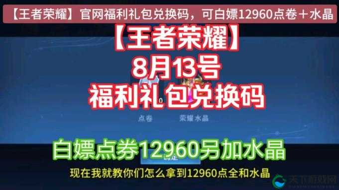 王者荣耀限时点券点赞活动完成不了解决攻略