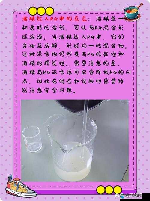 冰块酒精放入 pg 会怎么样：这是一种非常危险且不可取的行为