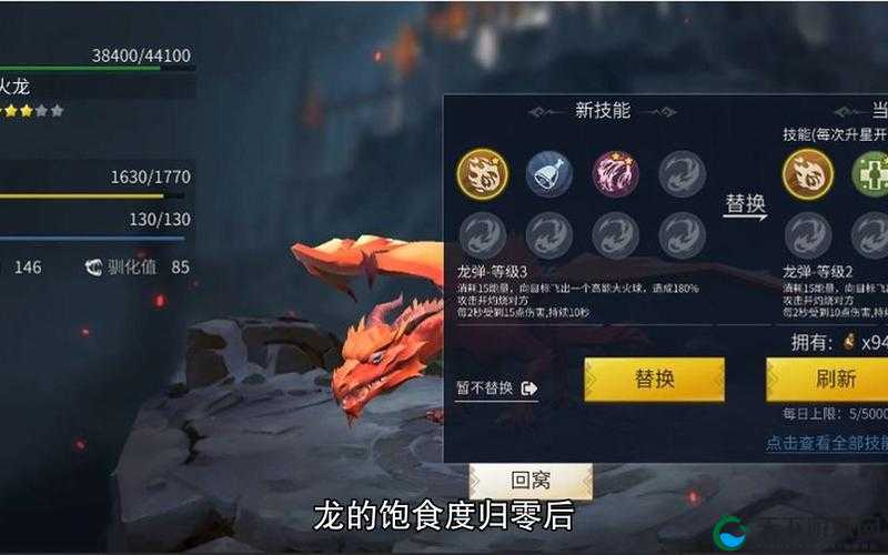 冰原守卫者龙培养攻略