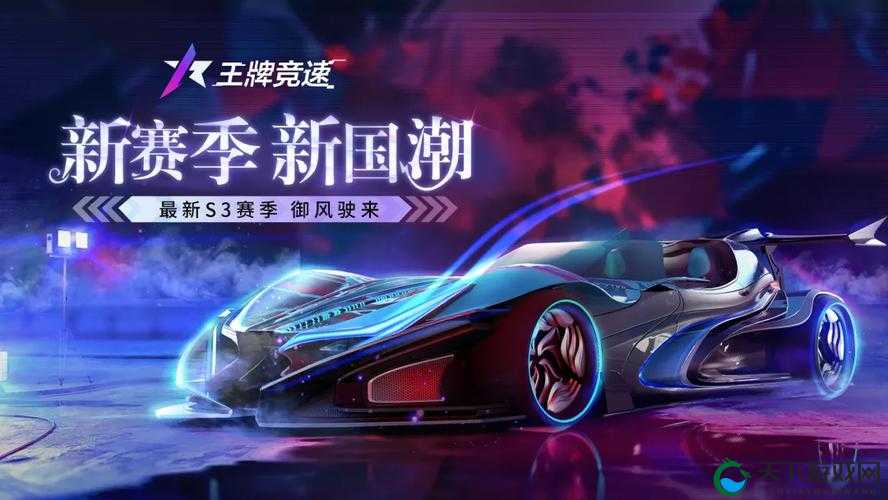 王牌竞速暗夜魅影入手价格介绍