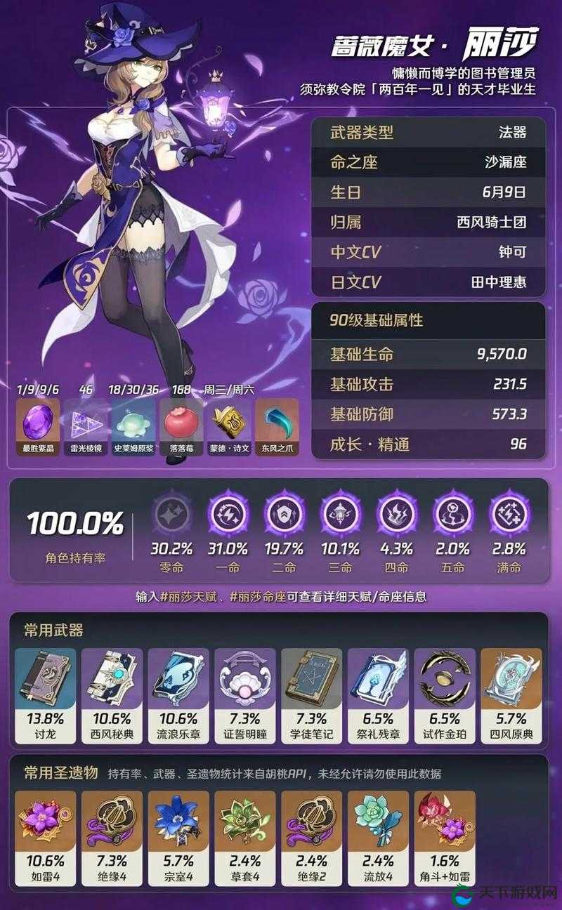 探秘原神，行秋子时屋顶的神秘邮件启示录