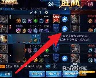 王者荣耀对战结束后点赞一次任务攻略