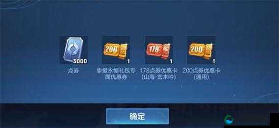 王者荣耀限时点券的获取攻略