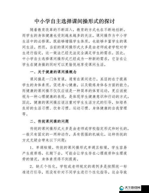 关于操人网站相关内容的深入探讨与分析