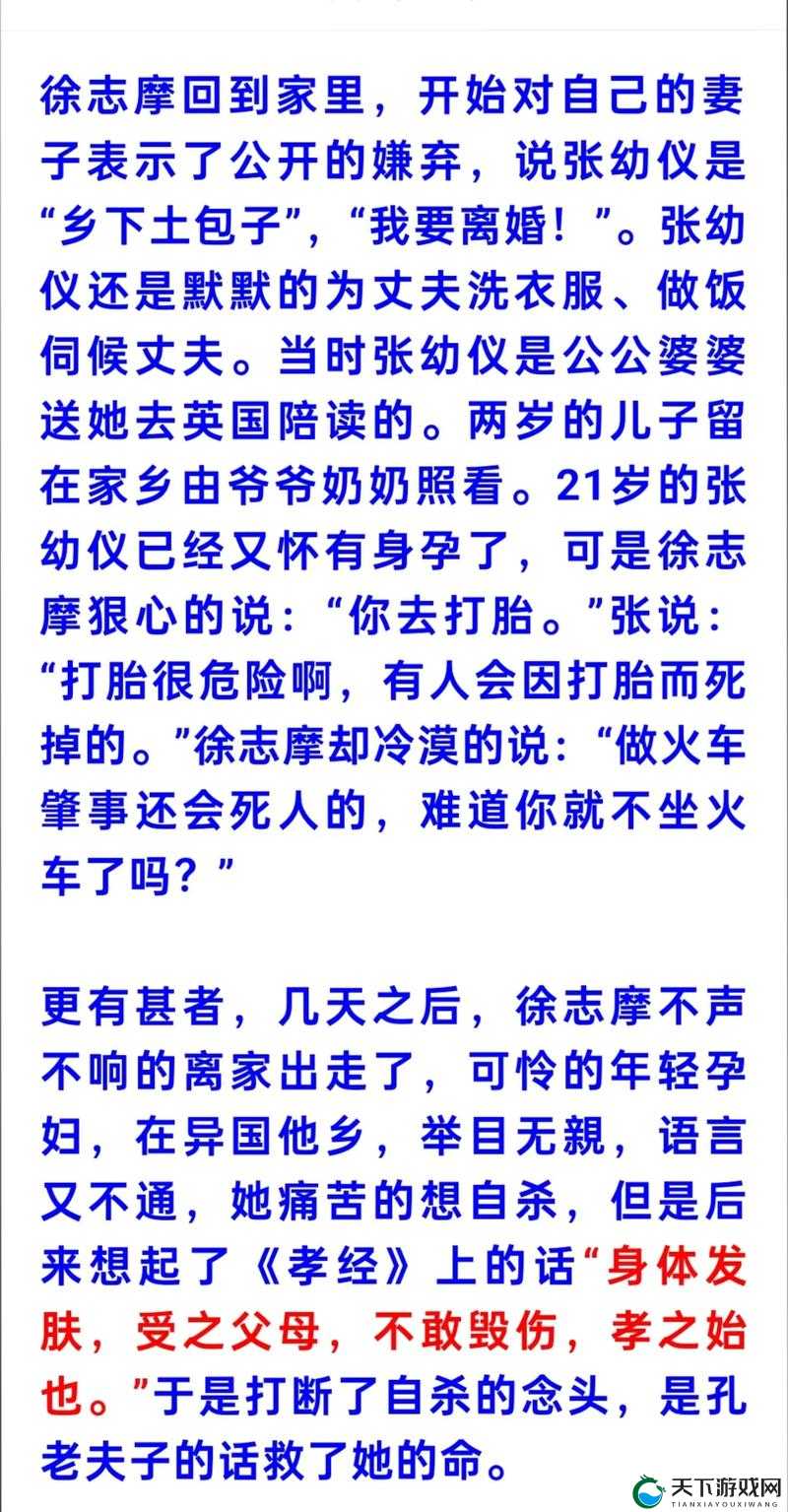 一个有违人伦道德的母亲：好色艳母