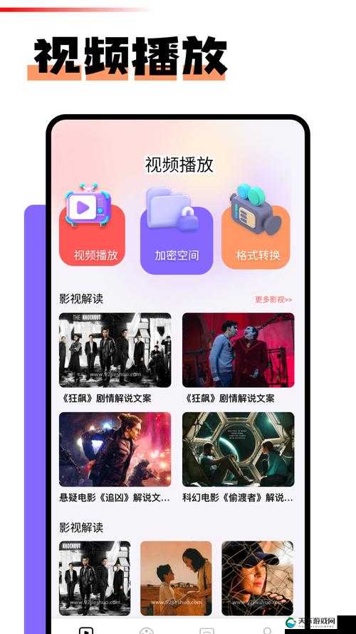桃子视频在线观看www：海量精彩视频等你来看