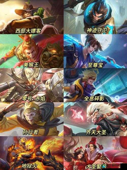 孙悟空孙行者，王者荣耀中的传奇英雄与皮肤价值探讨