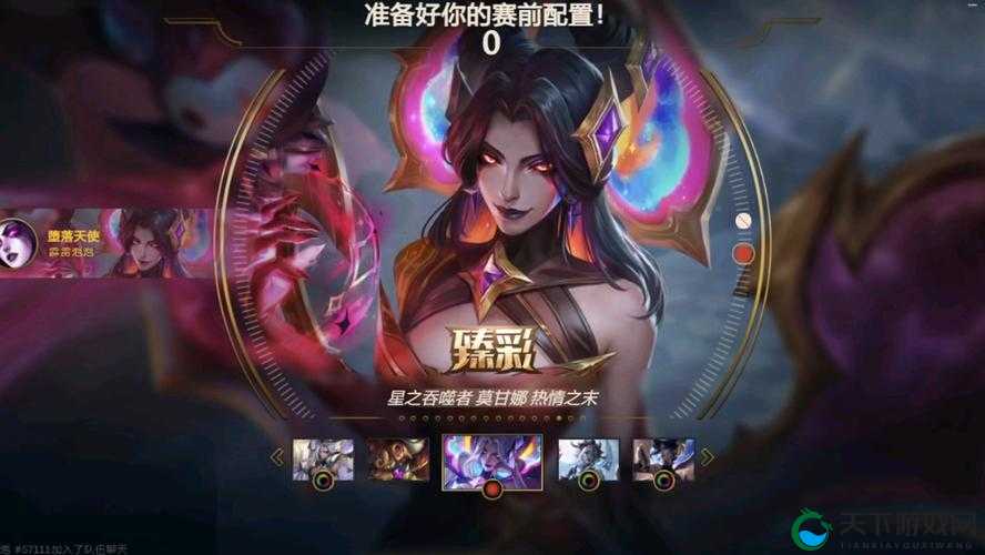英雄联盟魅惑女巫至臻莫甘娜，皮肤魅力与价格解析