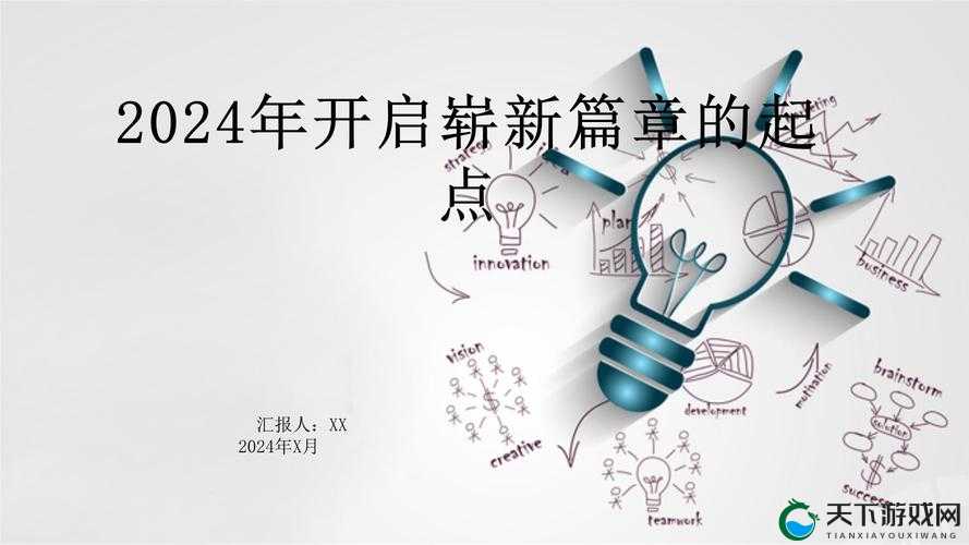 新地址：XX 省 XX 市 XX 区 XX 路 XX 号：开启全新生活篇章的起点