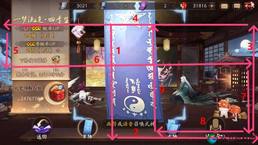阴阳师10月神秘图案大揭秘，2021版独家画法指南
