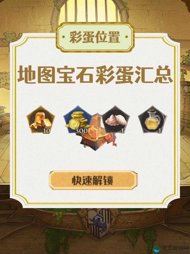 哈利波特魔法觉醒岂有此理拼图位置一览