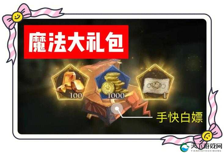 哈利波特魔法觉醒神秘折扣礼包值得买吗
