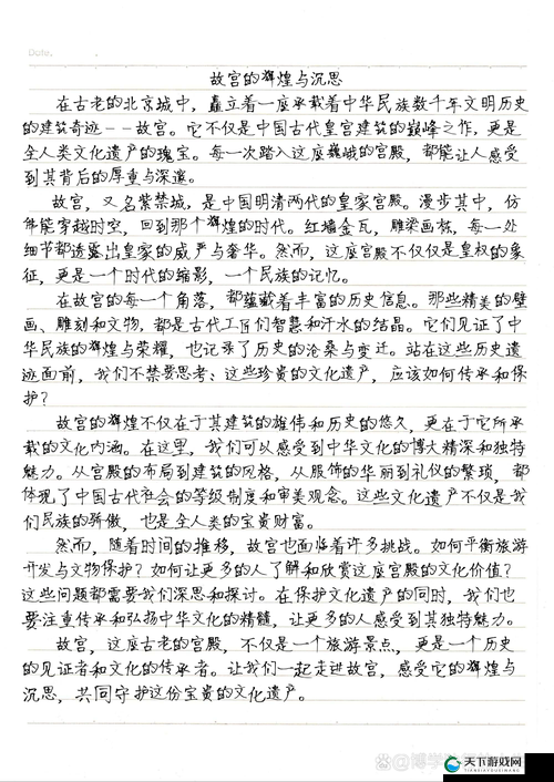 中国china18 ：探索古老国度的现代发展与未来展望