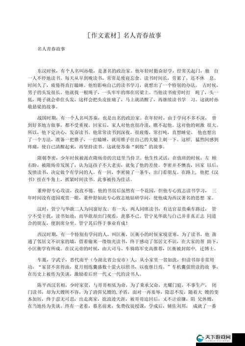 男生女生一同相嗟嗟嗟：青春的奇妙互动与故事